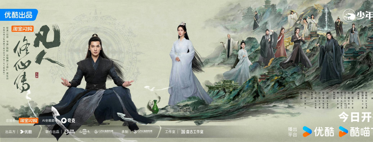《凡人修仙传》剧版热播背后:蓝海创意云渲染的技术赋能之路_「蓝海创意云」